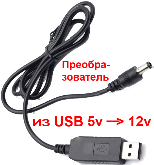   DC-DC 5->12v- USB->5.5/2.1   1  