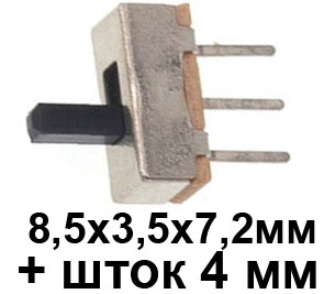 KV11   8.5x3.5x7.2  3pin, 2 ,  4, SS12D00, 