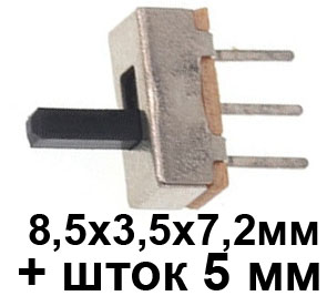 KV12   8.5x3.5x7.2  3pin, 2 ,  5 , SS12D00, 